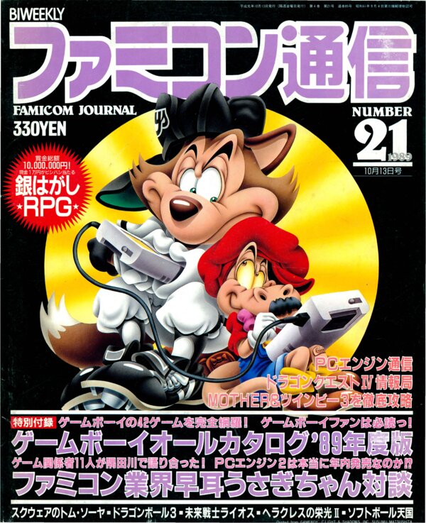 Bi Weekly Famitsu   No. 85 October 13th, 1989 (Compressed) cover